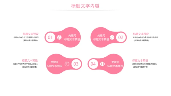 口腔护理牙龈健康关爱牙齿牙医工作PPT模板