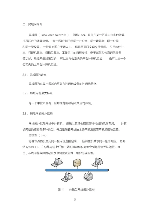 计算机科学与技术毕业设计论文