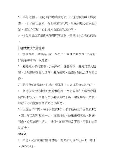 出院病人随访表.docx