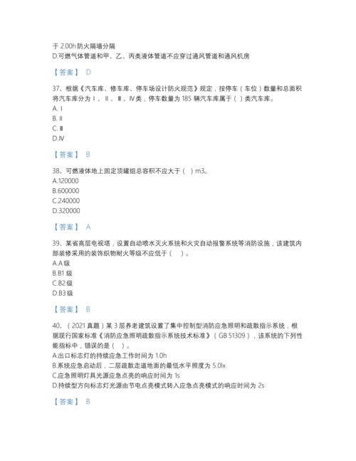 2022年全国注册消防工程师之消防安全技术实务高分通关提分题库带答案解析.docx