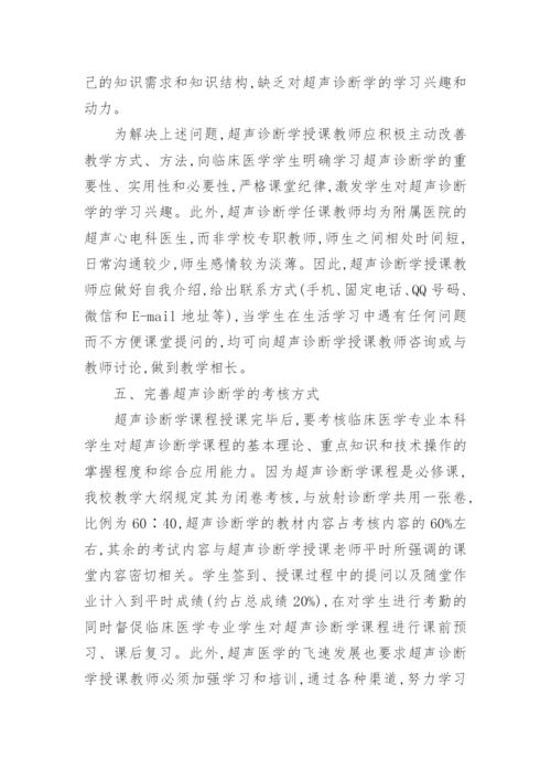 临床医学论文获奖范文.docx