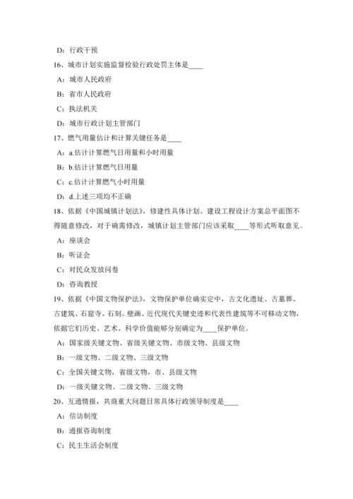 湖南省城市综合规划实务城镇综合体系综合规划专业方案评析试题.docx