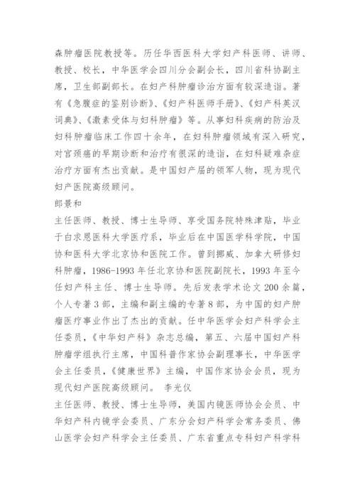 学术会议工作方案.docx