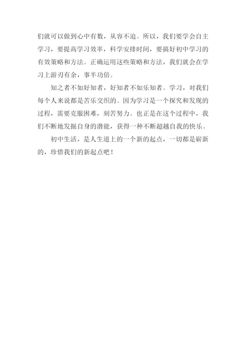 你好初中作文600字-16.docx