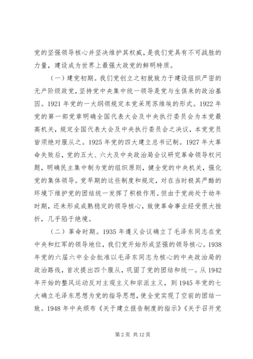 最新不忘初心牢记使命主题教育党课讲稿.docx