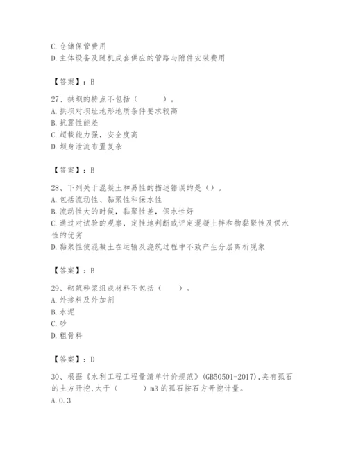 2024年一级造价师之建设工程技术与计量（水利）题库精品【基础题】.docx