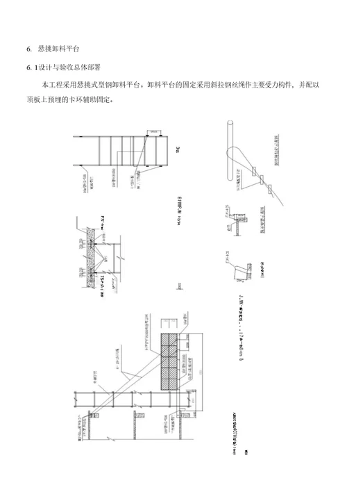 010悬挑脚手架施工方案