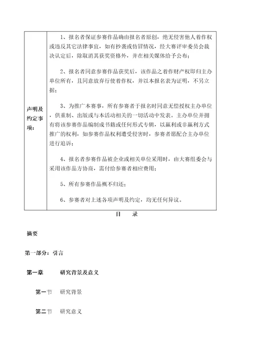 行业专业就业项目分析报告