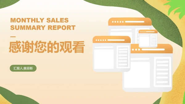 粉色水彩风边框总结汇报PPT模板
