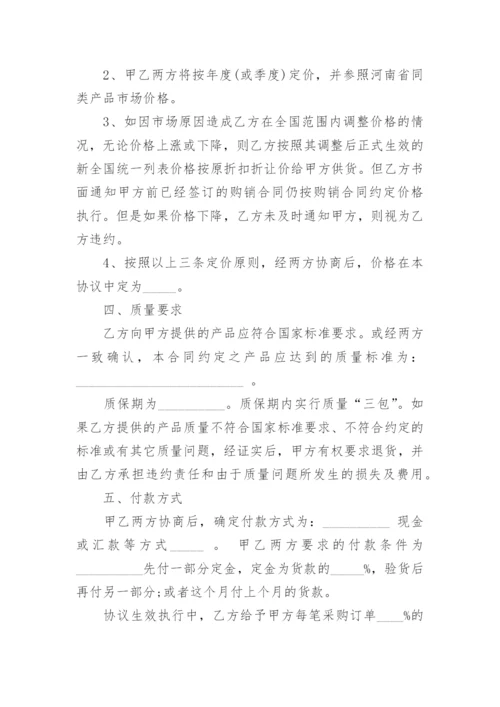 长期供货协议书_3.docx
