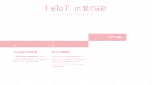 粉色皇冠简约母婴童装动态PPT