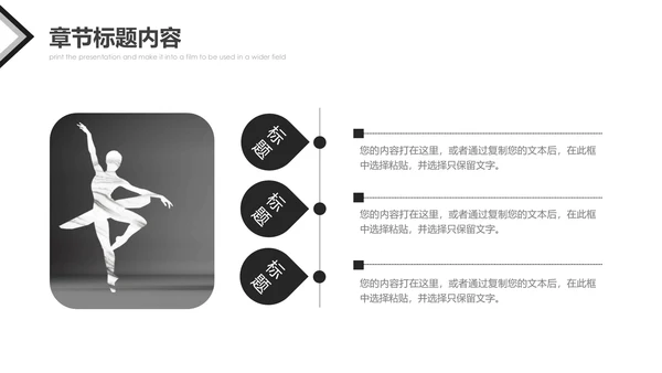 芭蕾舞欧美风舞蹈学校舞蹈培训宣传PPT
