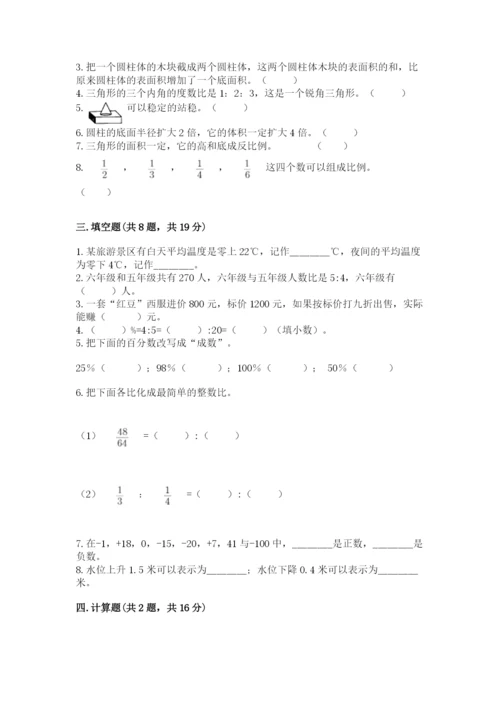 人教版六年级下册数学期末测试卷附答案（综合题）.docx