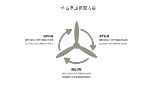 家装室内设计装饰装修样板房间案例作品集PPT模板