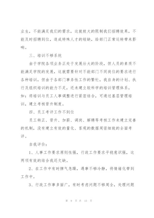 企业行政部门经理工作总结.docx