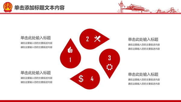 彩墨人民法院法庭公正公平法律总结PPT