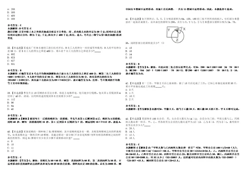 浙江2021年05月浙江余姚市救助管理站招聘编外用工2人3套合集带答案详解考试版