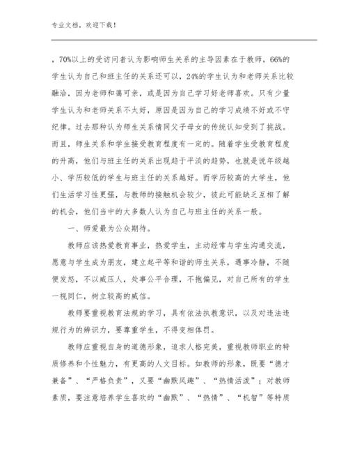 幼小衔接教师心得体会优选例文14篇.docx