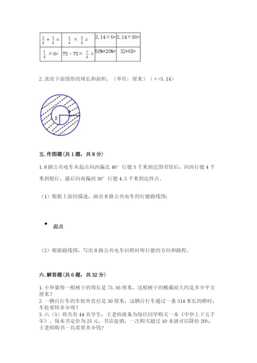 2022六年级上册数学期末考试试卷（名师推荐）.docx