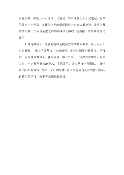 有关语文学习计划3篇 (2).docx