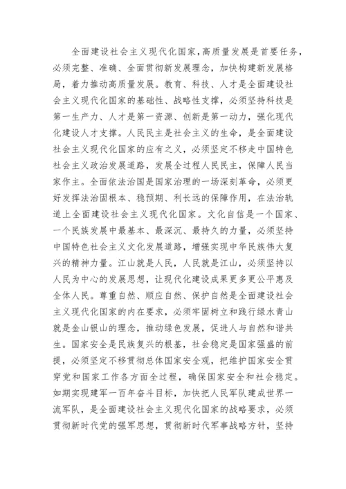 【心得体会】党员领导干部学习二十大报告心得体会汇编（7篇）.docx