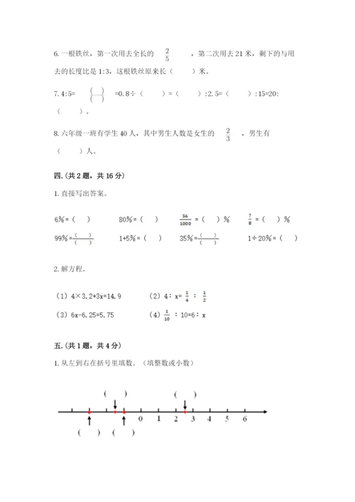 西师大版小升初数学模拟试卷【全国通用】.docx