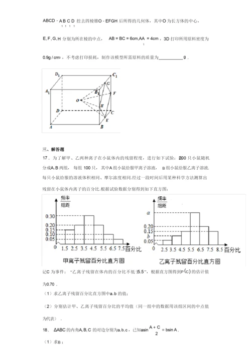 2019年全国统一高考数学试题(理科)(新课标Ⅲ卷)(带解析).docx