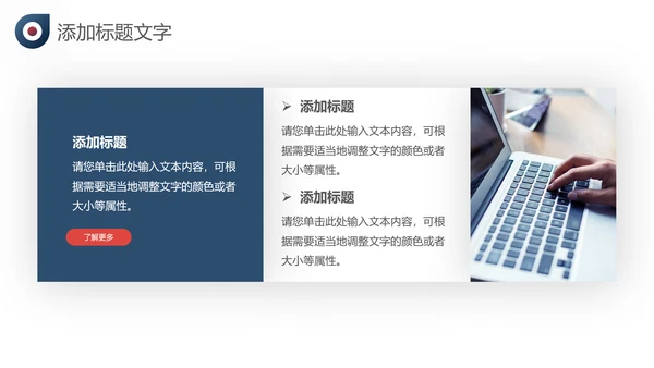 创意入职培训企业宣传公司介绍ppt模板