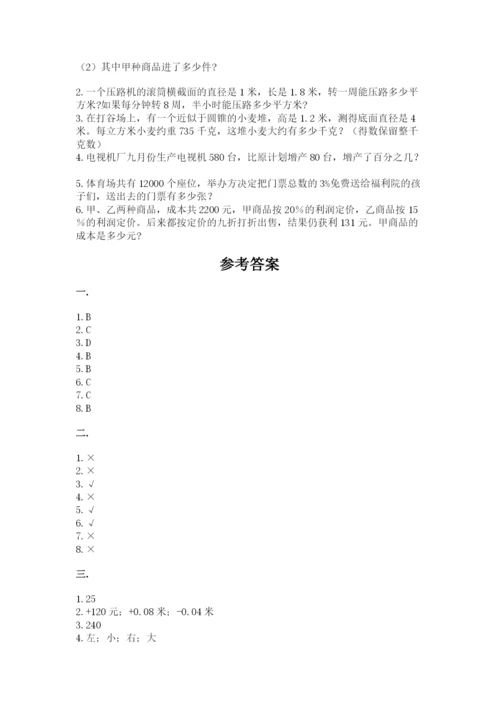 张家港常青藤小升初数学试卷（夺冠）.docx