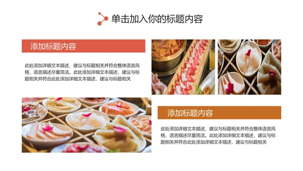 火锅餐饮美食文化火锅加盟连锁商务PPT模板