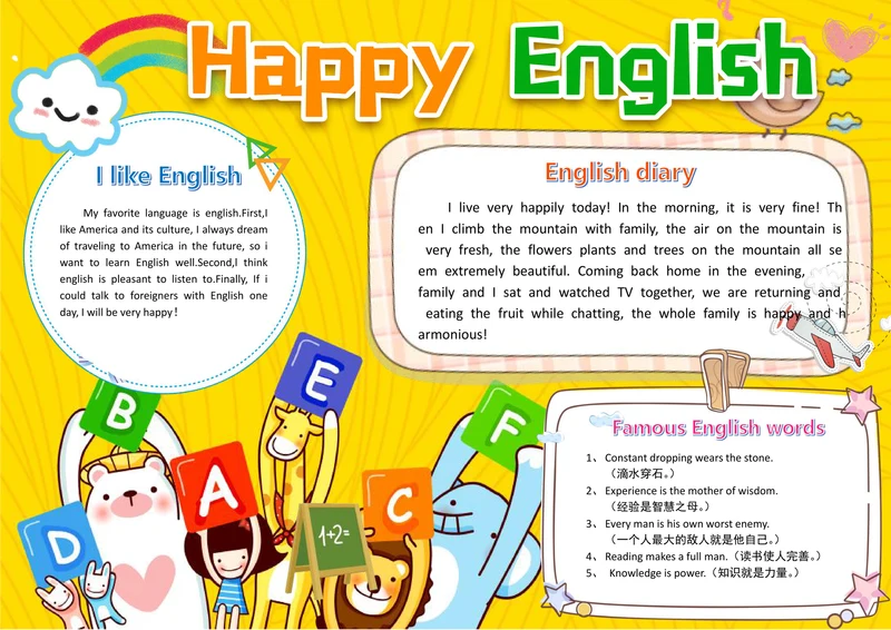 有趣的英语电子小报手抄报