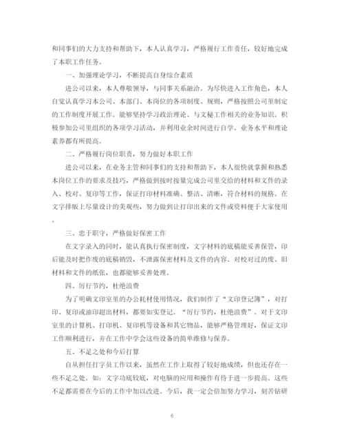 精编之实习期满工作总结范文.docx