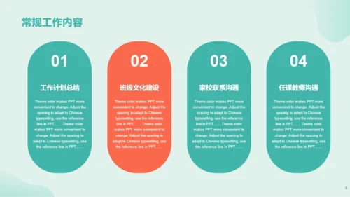 绿色插画教育培训课件PPT模板