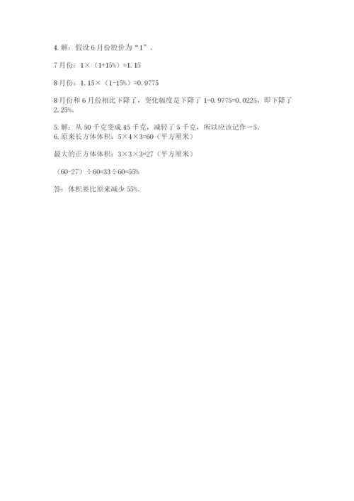 江源县六年级下册数学期末测试卷（有一套）.docx