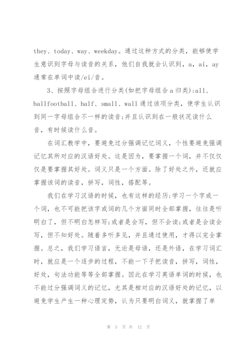 英语教学反思简短记录五篇.docx