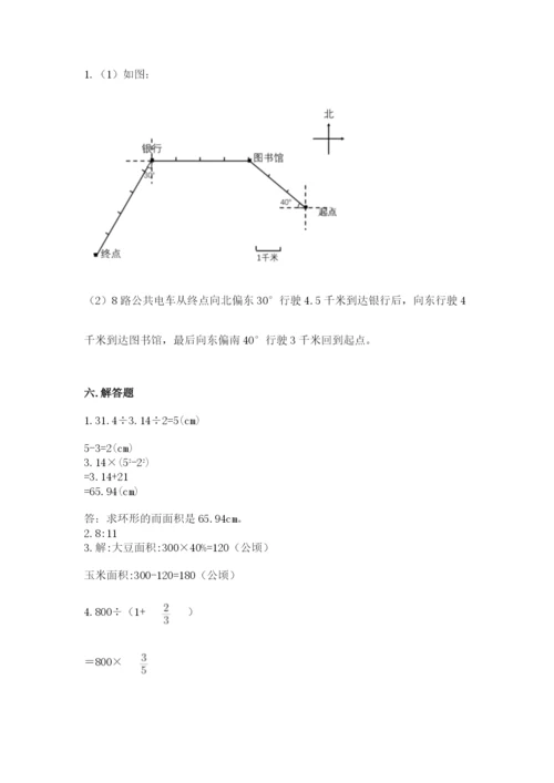 人教版六年级上册数学期末考试卷精品（完整版）.docx