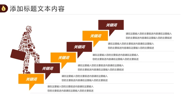 金色简约银行金融理财投资财务财富PPT模板