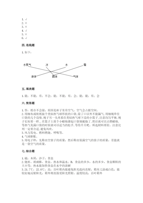 教科版三年级上册科学期末测试卷附参考答案【培优a卷】.docx