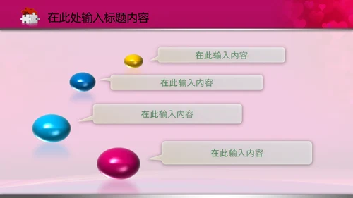 相约七夕情人节粉色鹊桥会动态PPT模板