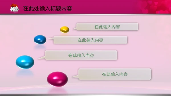 相约七夕情人节粉色鹊桥会动态PPT模板