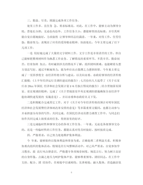 精编之个人自我鉴定范文.docx