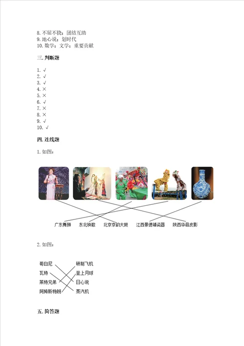 最新六年级下册道德与法治期末测试卷含答案实用