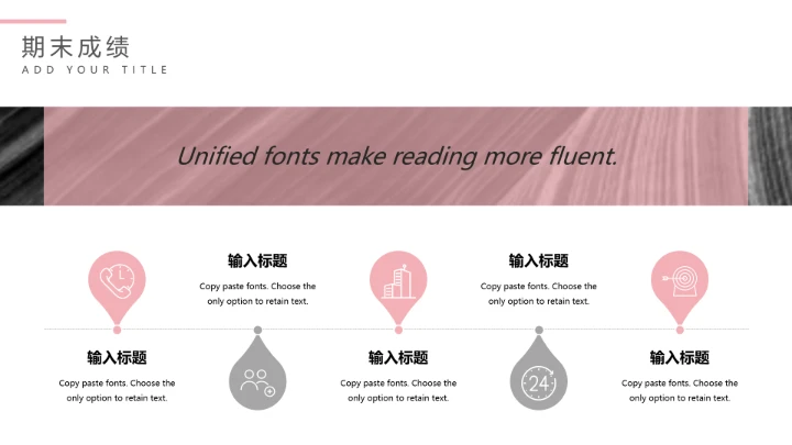 中小学期末家长会期末考分析会家长会通用PPT模版