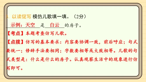 统编版语文一年级上册主题一　开心拼读 阅读与写作指导课件