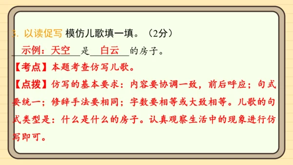 统编版语文一年级上册主题一　开心拼读 阅读与写作指导课件