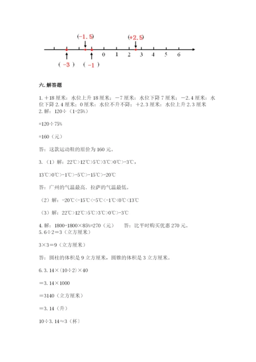 河北省小升初数学期末测试卷（精练）.docx
