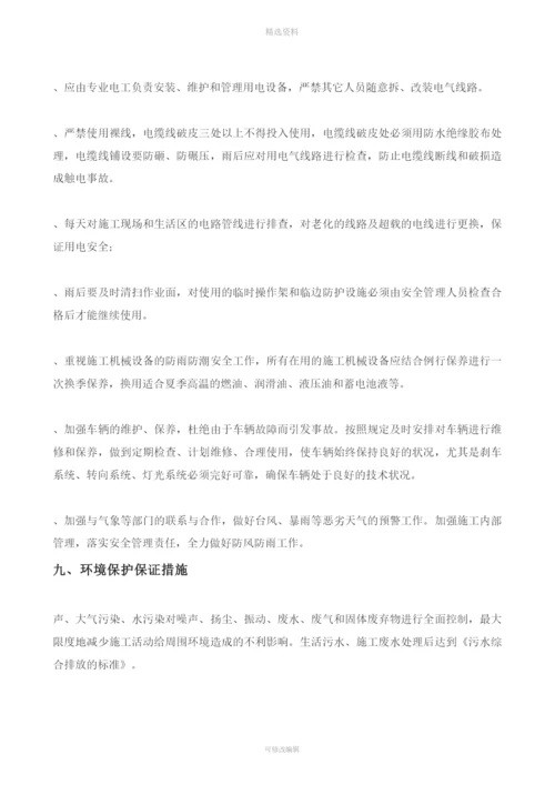 砼护栏预制施工方案要点.docx