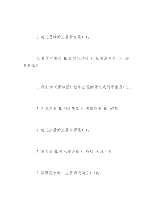 面试幼儿园保育员技巧.docx