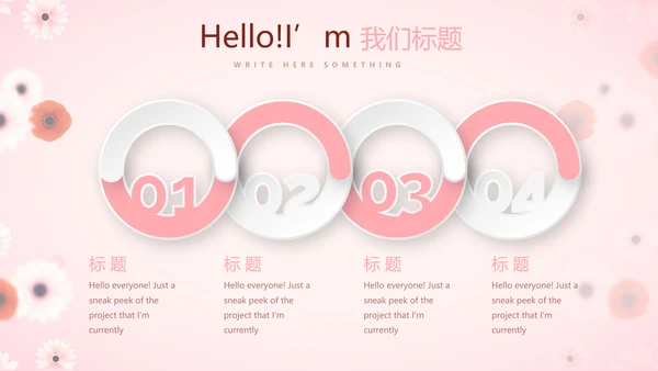 粉色精美好看的小花关爱女性生理健康动态PPT