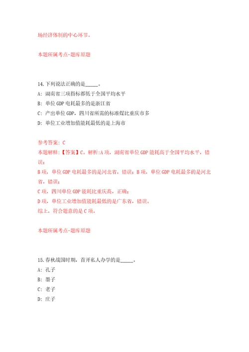 2022中国农科院北京畜牧兽医研究所奶产品质量与风险评估科技创新团队博士后岗公开招聘模拟考试练习卷和答案第9版